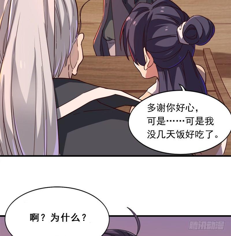 倚天屠龙记韩漫全集-第三十八话 相别汉水之滨无删减无遮挡章节图片 
