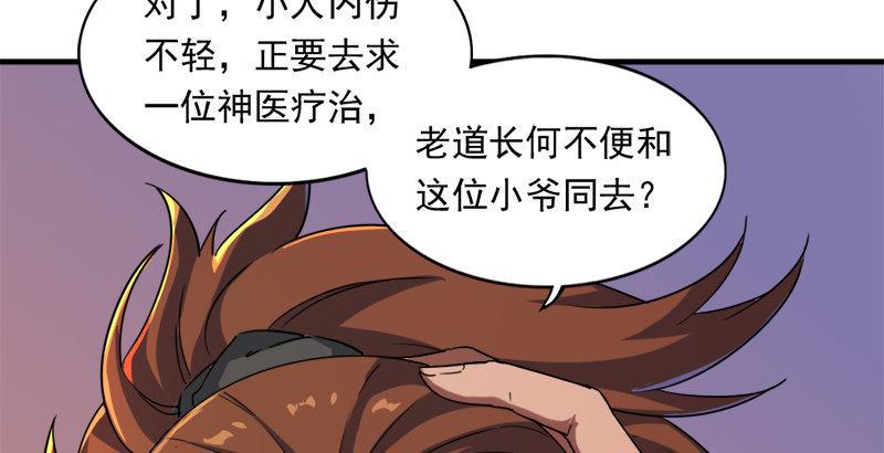 倚天屠龙记韩漫全集-第三十八话 相别汉水之滨无删减无遮挡章节图片 