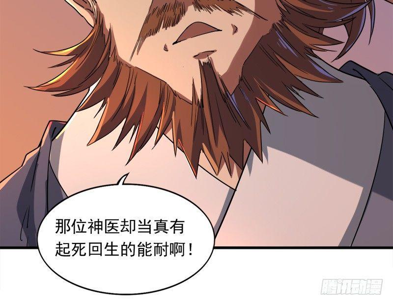 倚天屠龙记韩漫全集-第三十八话 相别汉水之滨无删减无遮挡章节图片 
