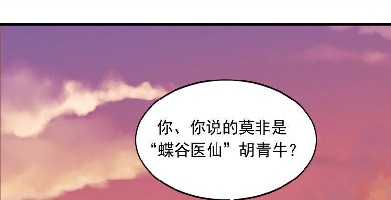 倚天屠龙记韩漫全集-第三十八话 相别汉水之滨无删减无遮挡章节图片 