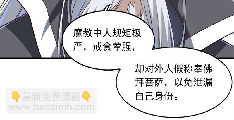 倚天屠龙记韩漫全集-第三十八话 相别汉水之滨无删减无遮挡章节图片 
