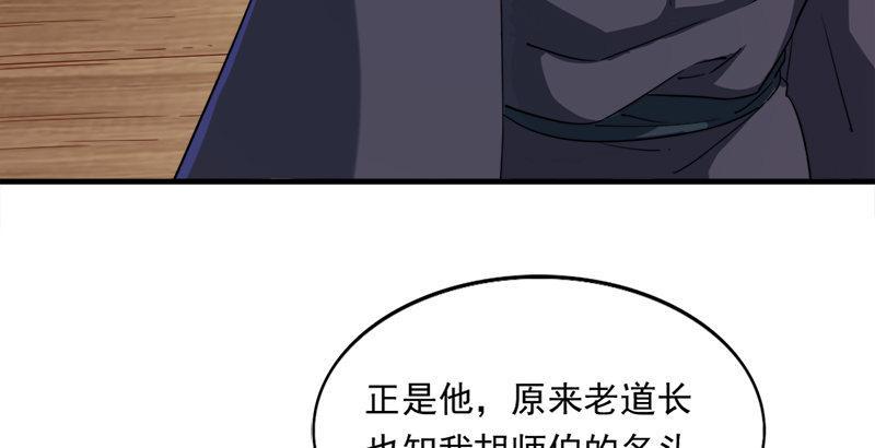 倚天屠龙记韩漫全集-第三十八话 相别汉水之滨无删减无遮挡章节图片 