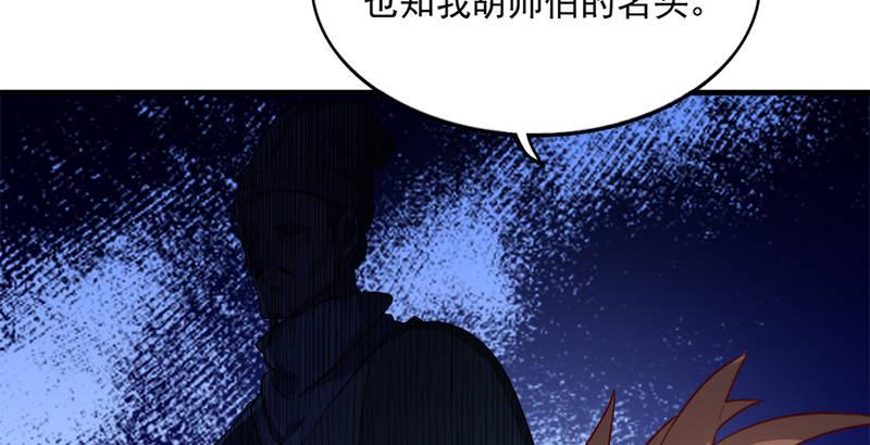倚天屠龙记韩漫全集-第三十八话 相别汉水之滨无删减无遮挡章节图片 
