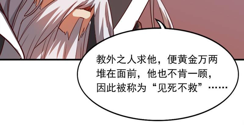 倚天屠龙记韩漫全集-第三十八话 相别汉水之滨无删减无遮挡章节图片 