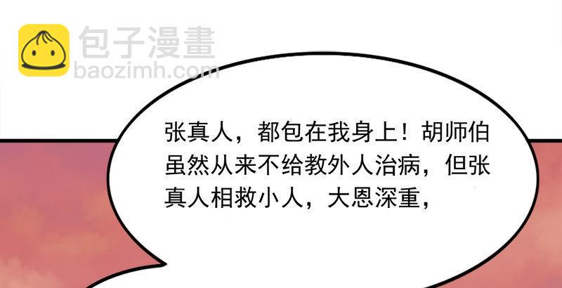 倚天屠龙记韩漫全集-第三十八话 相别汉水之滨无删减无遮挡章节图片 