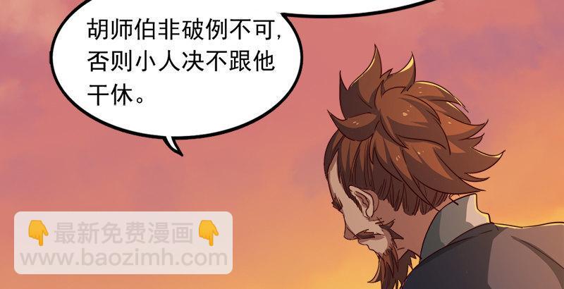 倚天屠龙记韩漫全集-第三十八话 相别汉水之滨无删减无遮挡章节图片 