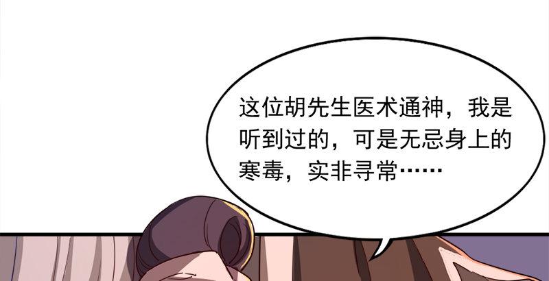 倚天屠龙记韩漫全集-第三十八话 相别汉水之滨无删减无遮挡章节图片 
