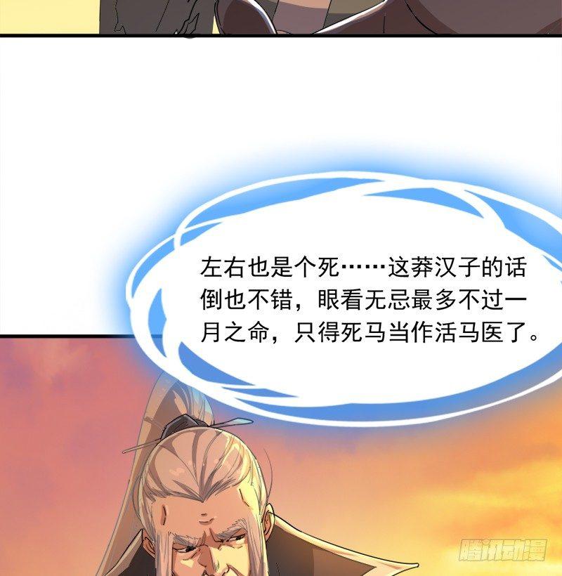 倚天屠龙记韩漫全集-第三十八话 相别汉水之滨无删减无遮挡章节图片 