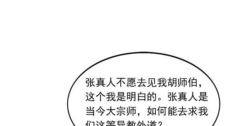 倚天屠龙记韩漫全集-第三十八话 相别汉水之滨无删减无遮挡章节图片 
