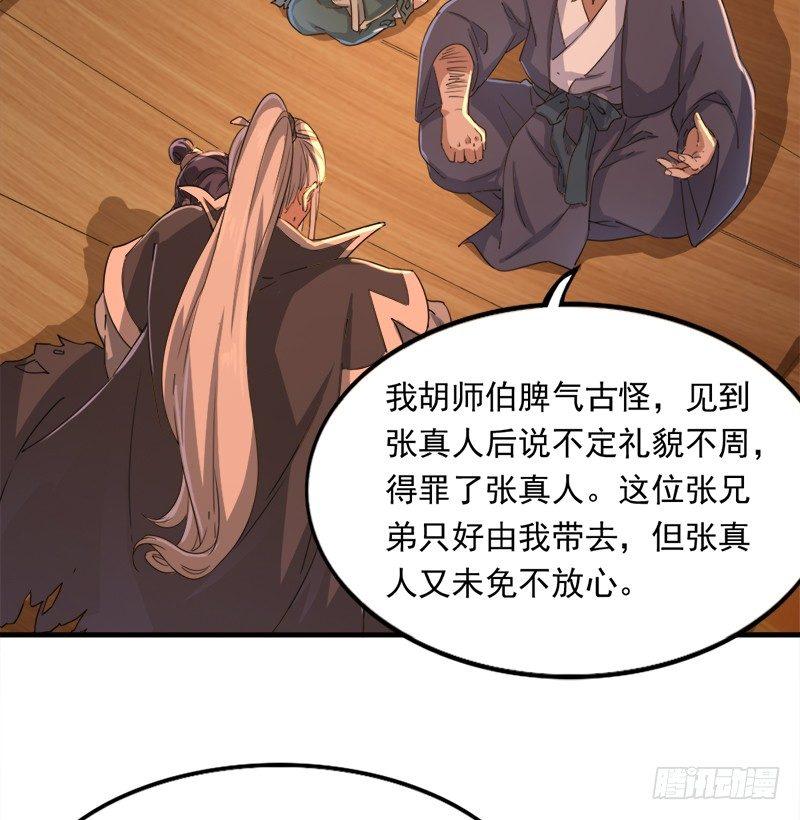 倚天屠龙记韩漫全集-第三十八话 相别汉水之滨无删减无遮挡章节图片 