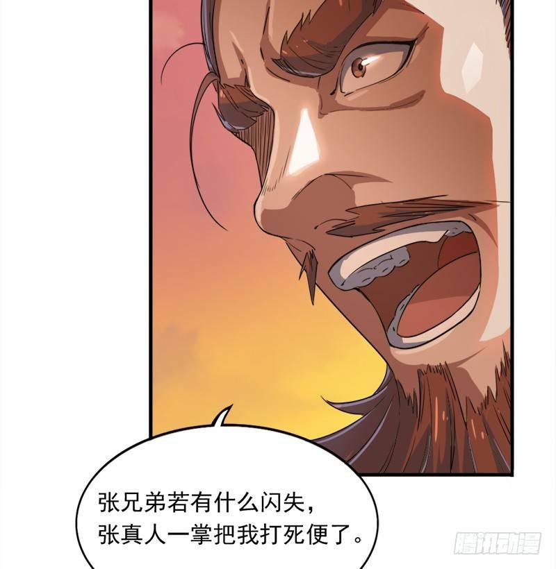 倚天屠龙记韩漫全集-第三十八话 相别汉水之滨无删减无遮挡章节图片 