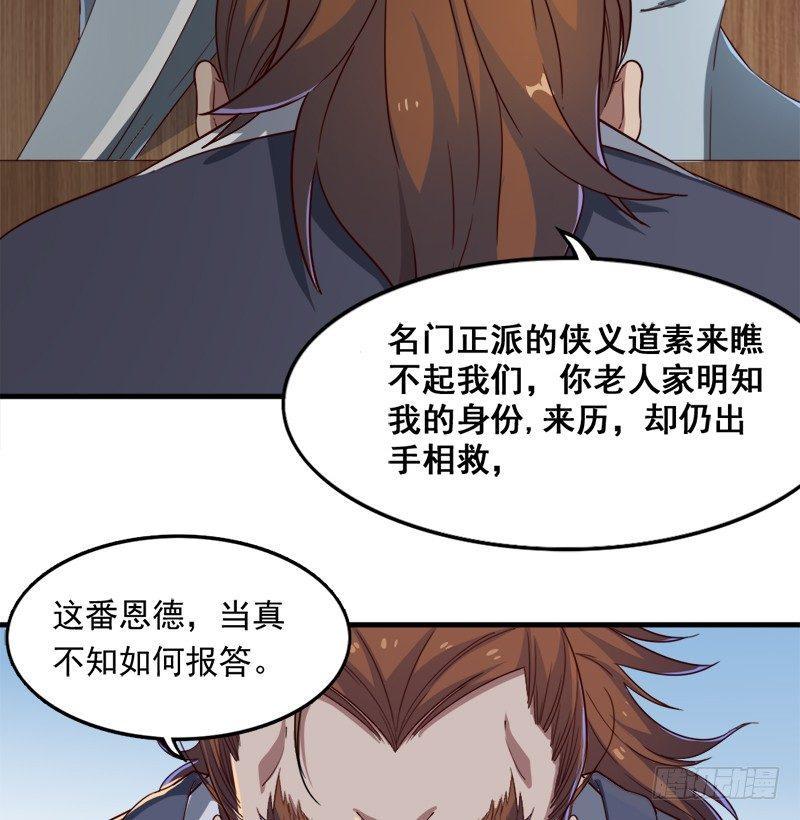 倚天屠龙记韩漫全集-第三十八话 相别汉水之滨无删减无遮挡章节图片 