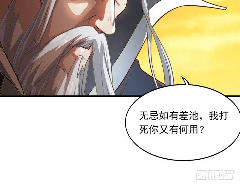 倚天屠龙记韩漫全集-第三十八话 相别汉水之滨无删减无遮挡章节图片 