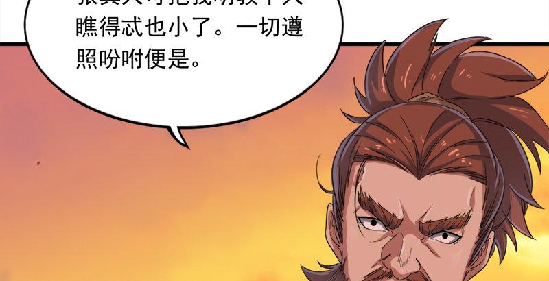 倚天屠龙记韩漫全集-第三十八话 相别汉水之滨无删减无遮挡章节图片 