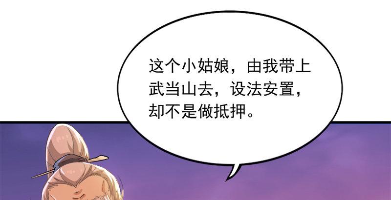 倚天屠龙记韩漫全集-第三十八话 相别汉水之滨无删减无遮挡章节图片 