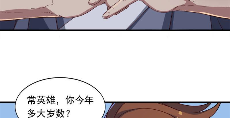 倚天屠龙记韩漫全集-第三十八话 相别汉水之滨无删减无遮挡章节图片 