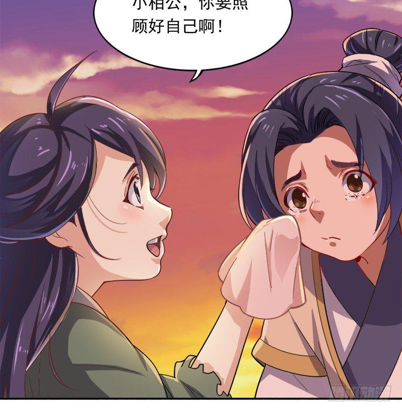 倚天屠龙记韩漫全集-第三十八话 相别汉水之滨无删减无遮挡章节图片 