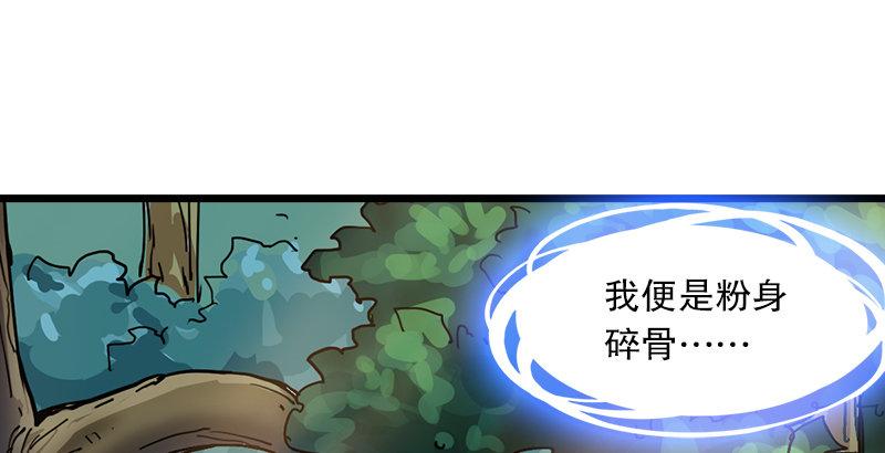 倚天屠龙记韩漫全集-第四话 此去江南无删减无遮挡章节图片 
