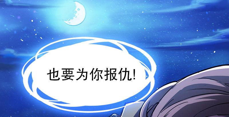 倚天屠龙记韩漫全集-第四话 此去江南无删减无遮挡章节图片 