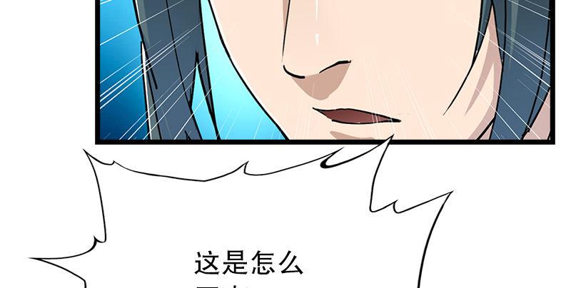 倚天屠龙记韩漫全集-第四话 此去江南无删减无遮挡章节图片 