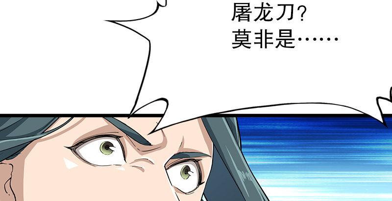 倚天屠龙记韩漫全集-第四话 此去江南无删减无遮挡章节图片 