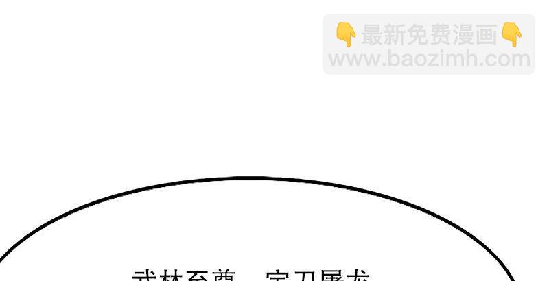 倚天屠龙记韩漫全集-第四话 此去江南无删减无遮挡章节图片 