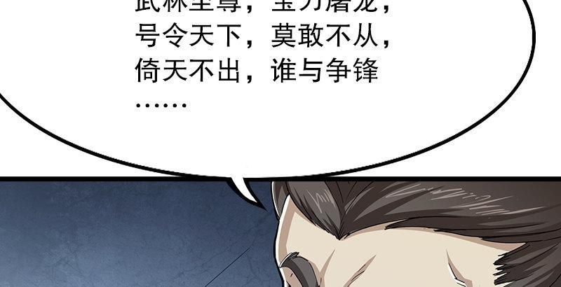 倚天屠龙记韩漫全集-第四话 此去江南无删减无遮挡章节图片 