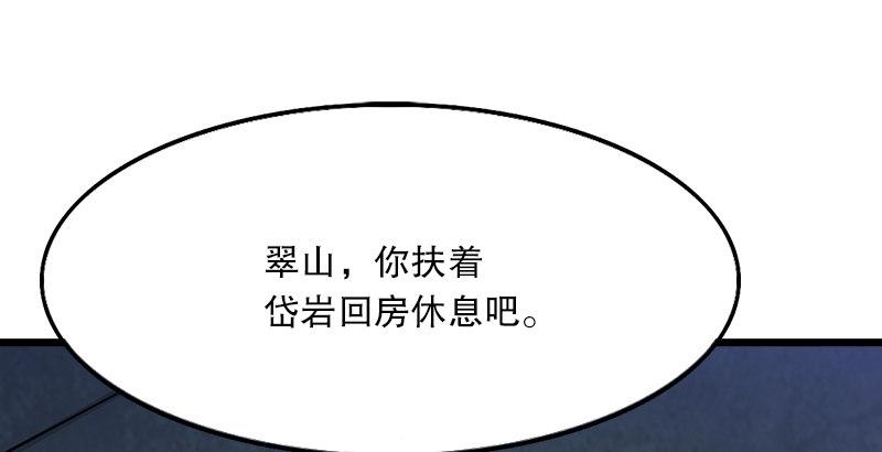 倚天屠龙记韩漫全集-第四话 此去江南无删减无遮挡章节图片 