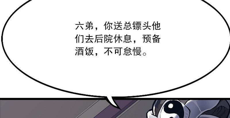 倚天屠龙记韩漫全集-第四话 此去江南无删减无遮挡章节图片 