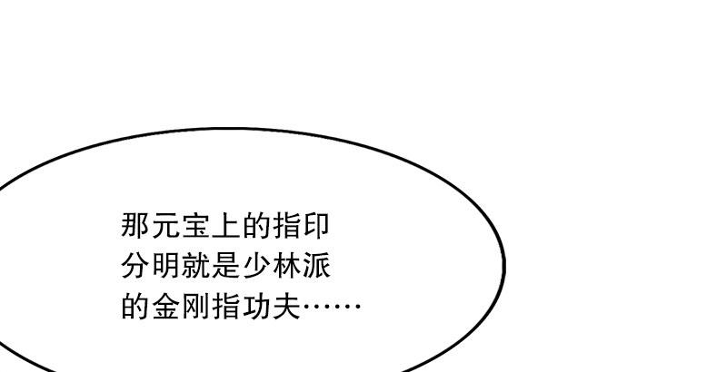 倚天屠龙记韩漫全集-第四话 此去江南无删减无遮挡章节图片 