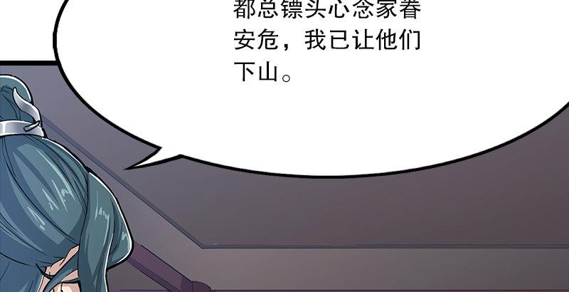 倚天屠龙记韩漫全集-第四话 此去江南无删减无遮挡章节图片 