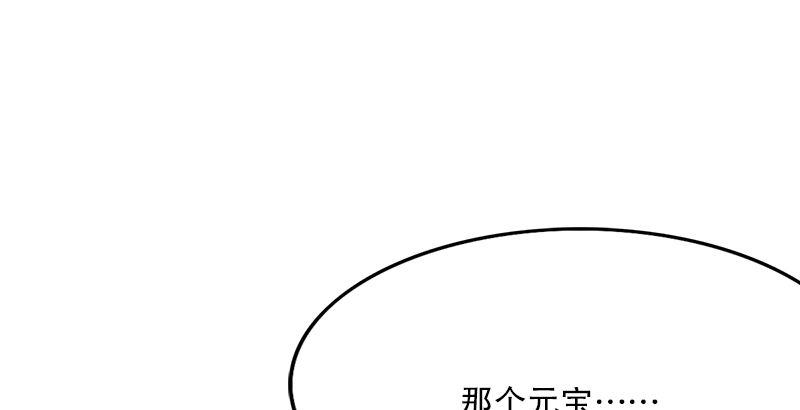 倚天屠龙记韩漫全集-第四话 此去江南无删减无遮挡章节图片 