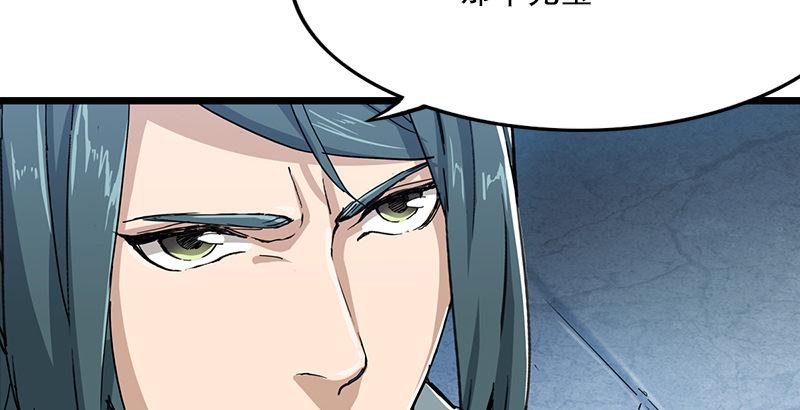 倚天屠龙记韩漫全集-第四话 此去江南无删减无遮挡章节图片 