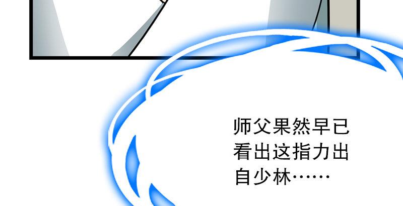 倚天屠龙记韩漫全集-第四话 此去江南无删减无遮挡章节图片 
