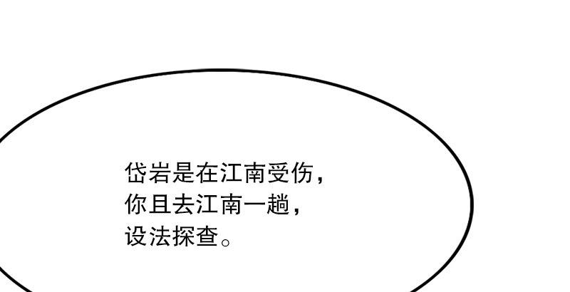 倚天屠龙记韩漫全集-第四话 此去江南无删减无遮挡章节图片 