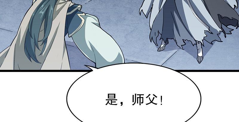 倚天屠龙记韩漫全集-第四话 此去江南无删减无遮挡章节图片 