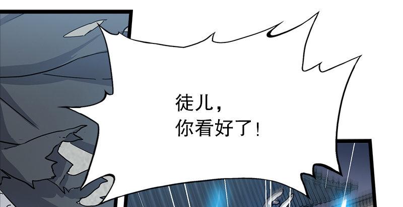 倚天屠龙记韩漫全集-第四话 此去江南无删减无遮挡章节图片 