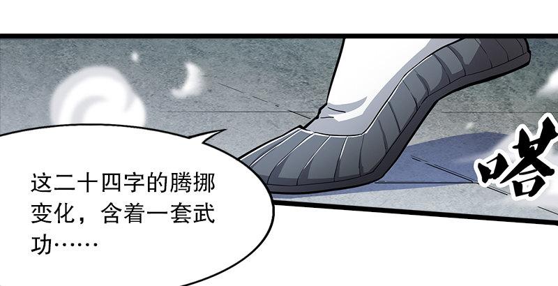 倚天屠龙记韩漫全集-第四话 此去江南无删减无遮挡章节图片 