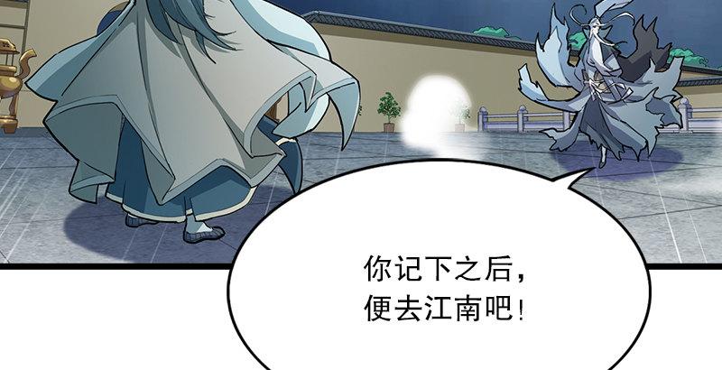 倚天屠龙记韩漫全集-第四话 此去江南无删减无遮挡章节图片 