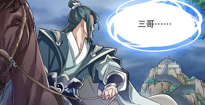 倚天屠龙记韩漫全集-第四话 此去江南无删减无遮挡章节图片 