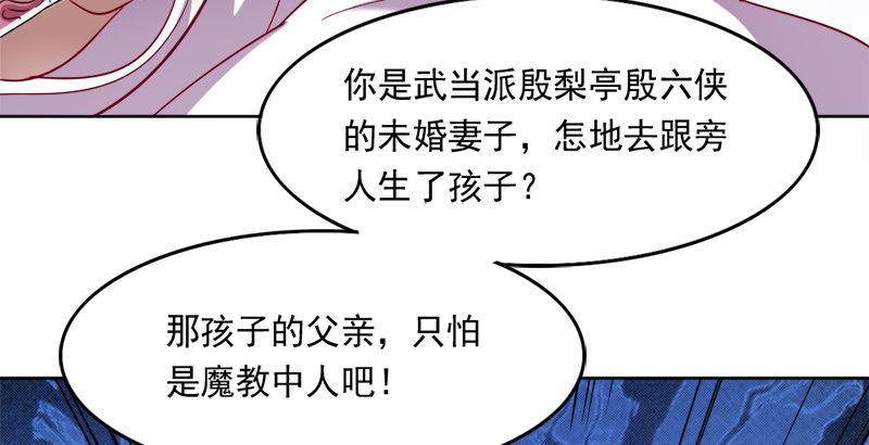 倚天屠龙记韩漫全集-第三十九话 有女长舌利如枪无删减无遮挡章节图片 