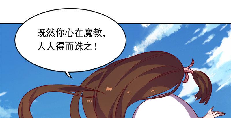 倚天屠龙记韩漫全集-第三十九话 有女长舌利如枪无删减无遮挡章节图片 