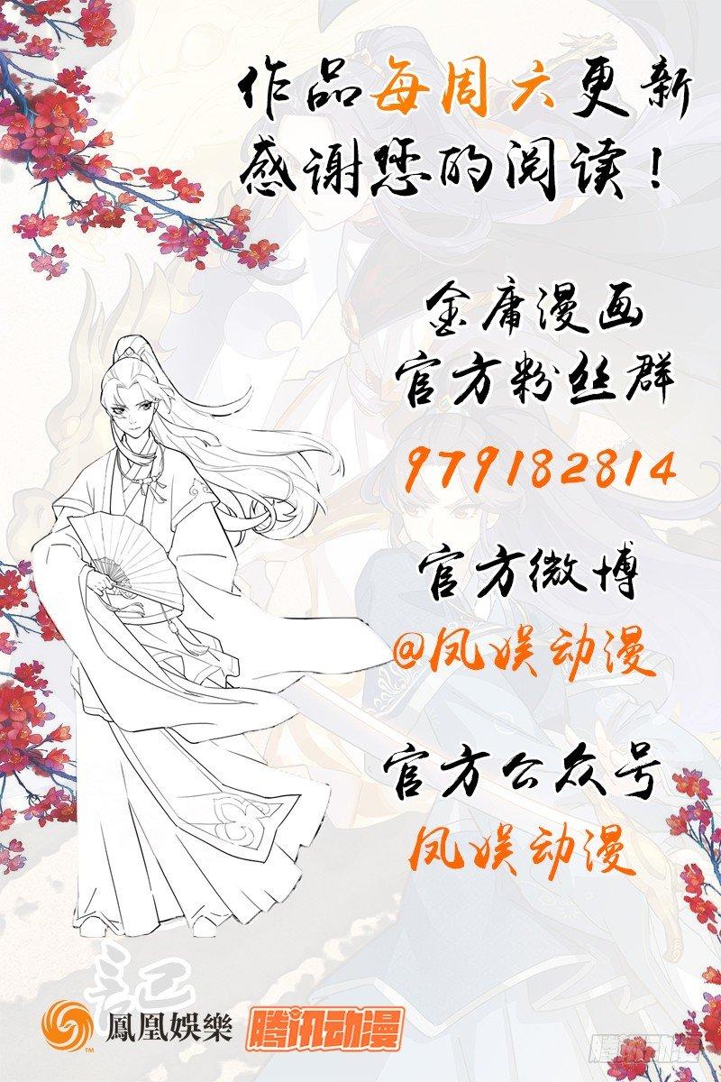 倚天屠龙记韩漫全集-第三十九话 有女长舌利如枪无删减无遮挡章节图片 