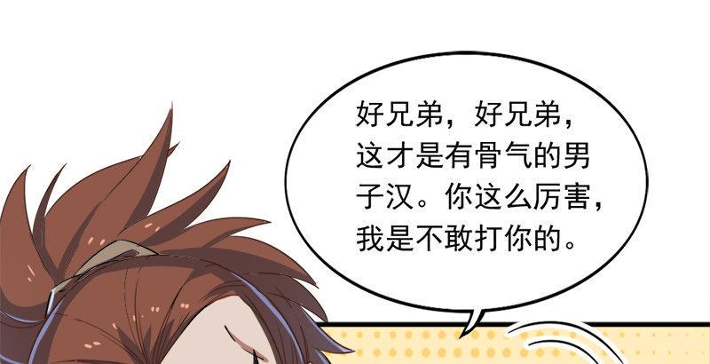倚天屠龙记韩漫全集-第三十九话 有女长舌利如枪无删减无遮挡章节图片 