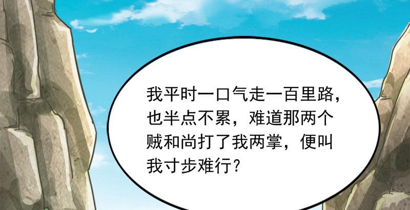 倚天屠龙记韩漫全集-第三十九话 有女长舌利如枪无删减无遮挡章节图片 