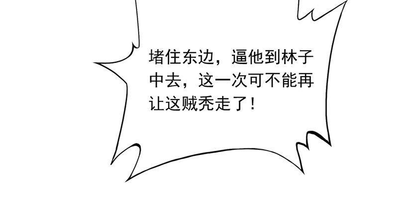 倚天屠龙记韩漫全集-第三十九话 有女长舌利如枪无删减无遮挡章节图片 