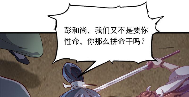 倚天屠龙记韩漫全集-第三十九话 有女长舌利如枪无删减无遮挡章节图片 