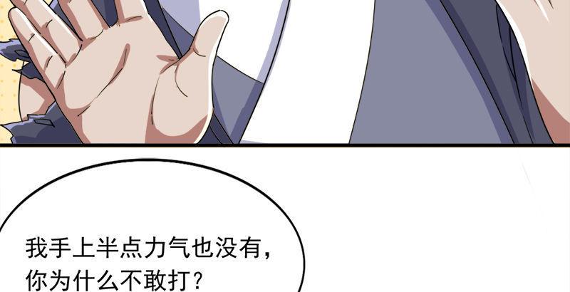 倚天屠龙记韩漫全集-第三十九话 有女长舌利如枪无删减无遮挡章节图片 