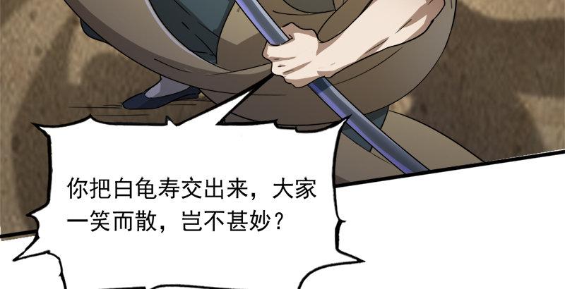 倚天屠龙记韩漫全集-第三十九话 有女长舌利如枪无删减无遮挡章节图片 