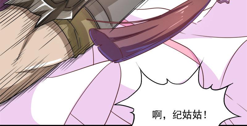 倚天屠龙记韩漫全集-第三十九话 有女长舌利如枪无删减无遮挡章节图片 